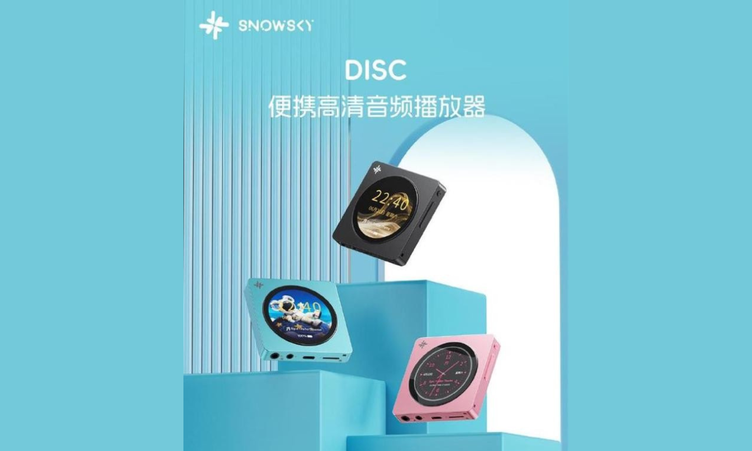FIIO Launches Snowsky Disc DAP With Circular Touch Screen, 2TB Storage