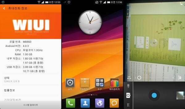 Unofficial MIUI 4 for Atrix 4G is Out!