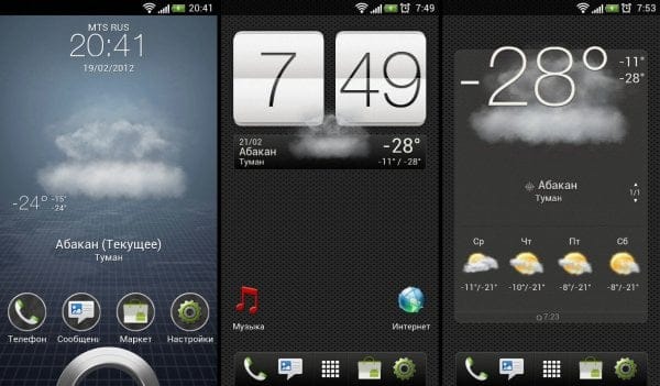 HTC One S Leaked RUU Ported to HTC Sensation