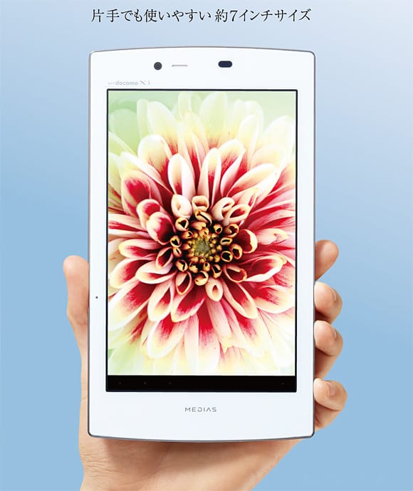 NEC Medias Tab UL N08-D is the world’s lightest tablet, weighs only 249 grams