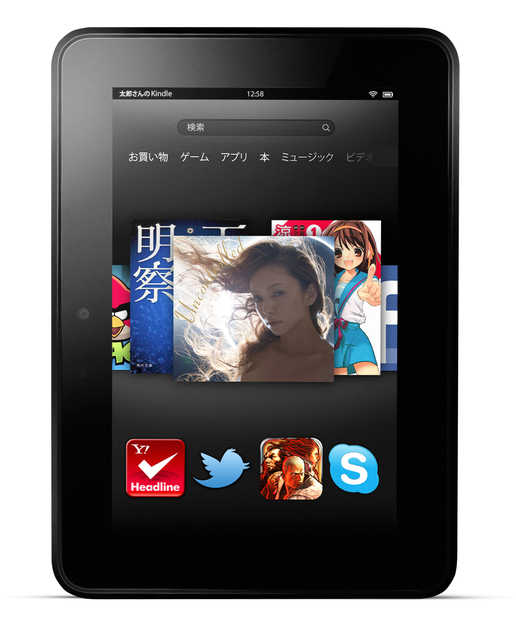 Japan gets Amazon Kindle Fire HD, new Kindle Fire and Kindle Store