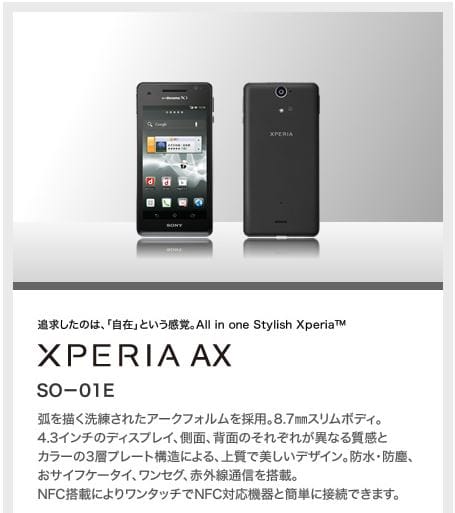 Sony Xperia V coming to Japan as Xperia AX SO-01E