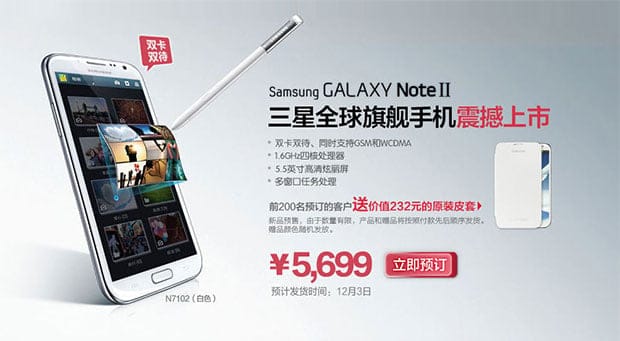 Dual SIM Galaxy Note 2 officially announced in China