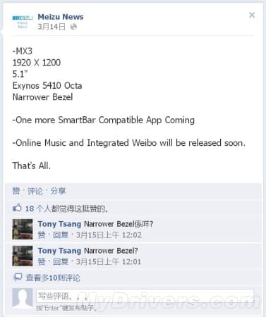 Meizu MX3 Specs. There is a Exynos Octa-core processor inside!