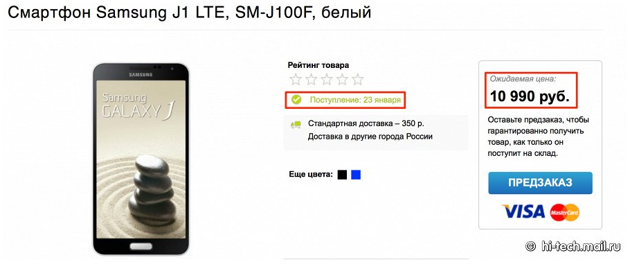 Samsung J1 Price leaks, seals its flop future!