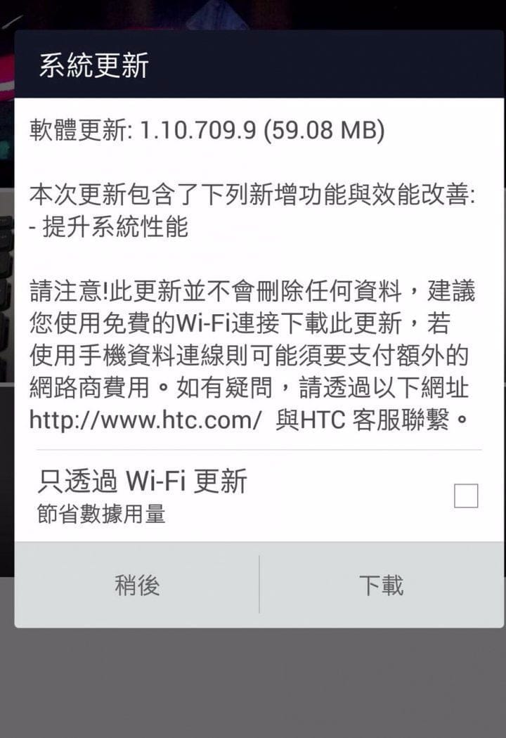 HTC One A9 OTA update released in Taiwan with version 1.10.709.9