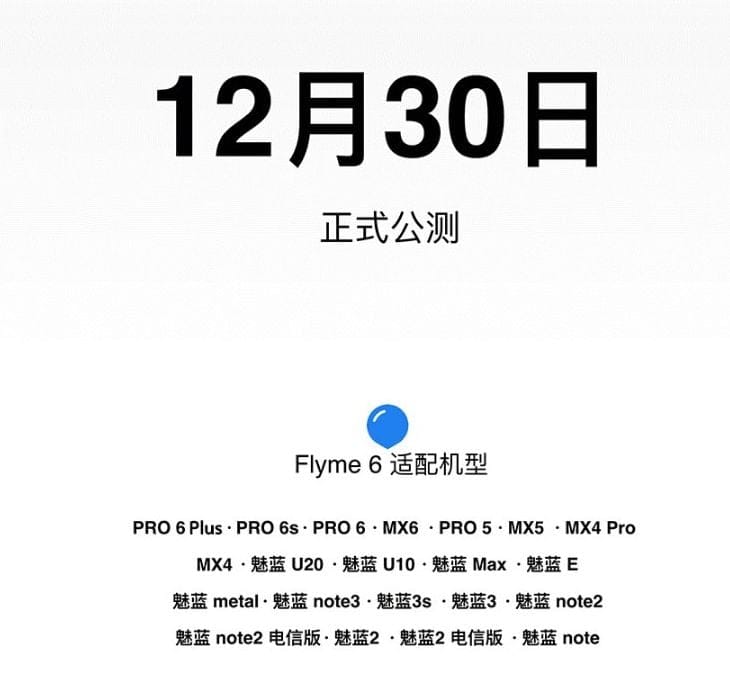 Meizu Nougat update and Flyme 6 compatible devices revealed in leak