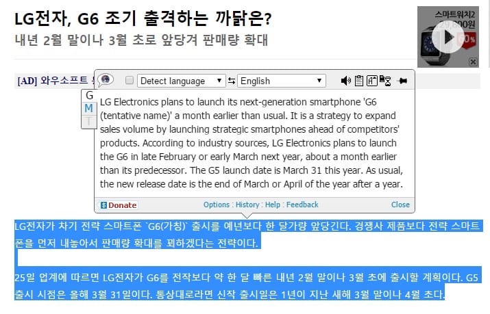 LG G6 to release earlier than usual in Feb end or early March?