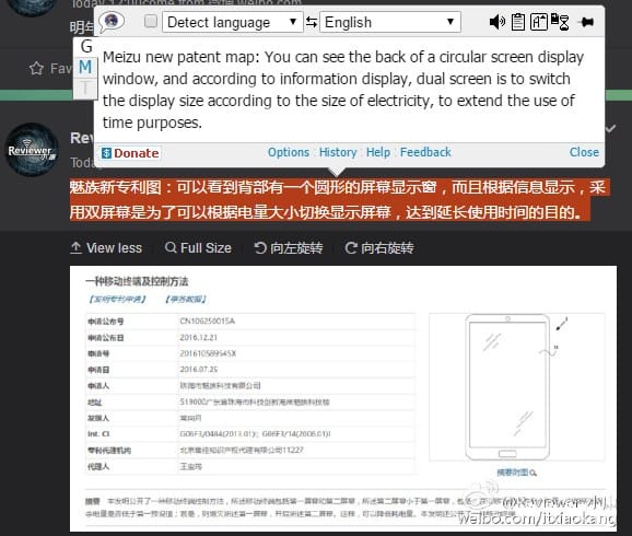 Meizu patent reveals use of secondary display on back for low battery situation