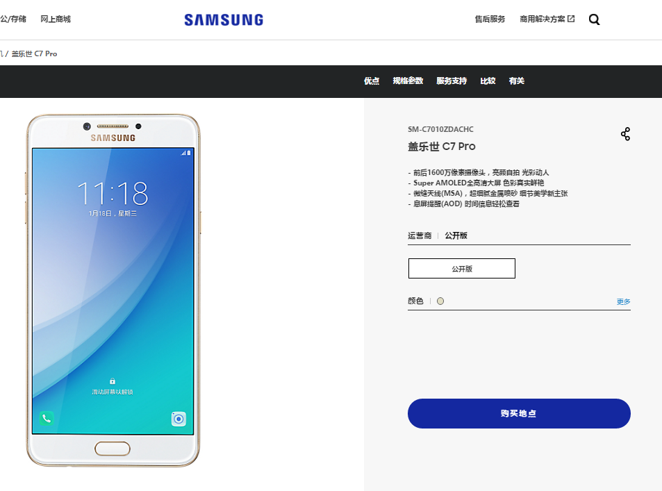 Samsung Galaxy C7 Pro launched in China