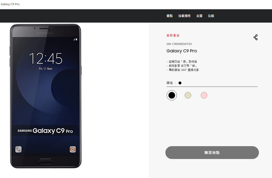 Galaxy C9 Pro black color now available in Hong Kong