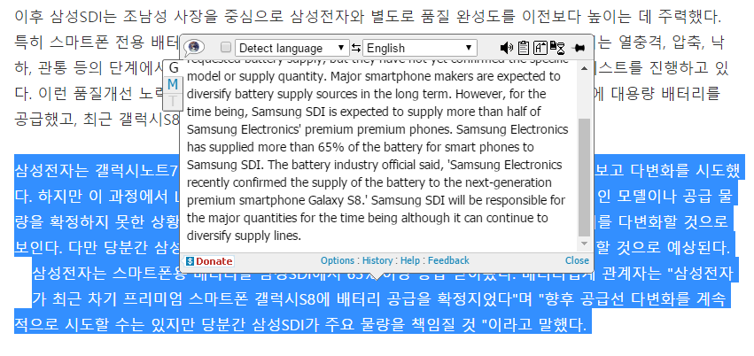 Galaxy S8 to feature Samsung SDI battery (also A3/5/7 2017), Note 7 fault may lie somewhere else then