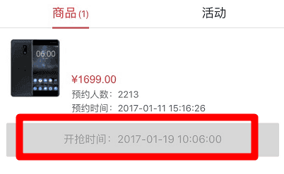 Nokia 6 to release on January 19 in China