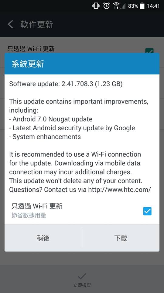 HTC 10 Nougat update rolling out in Hong Kong, build 2.41.708.3