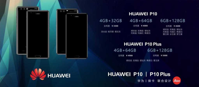 Huawei P10 and P10 Plus specs and price leaked