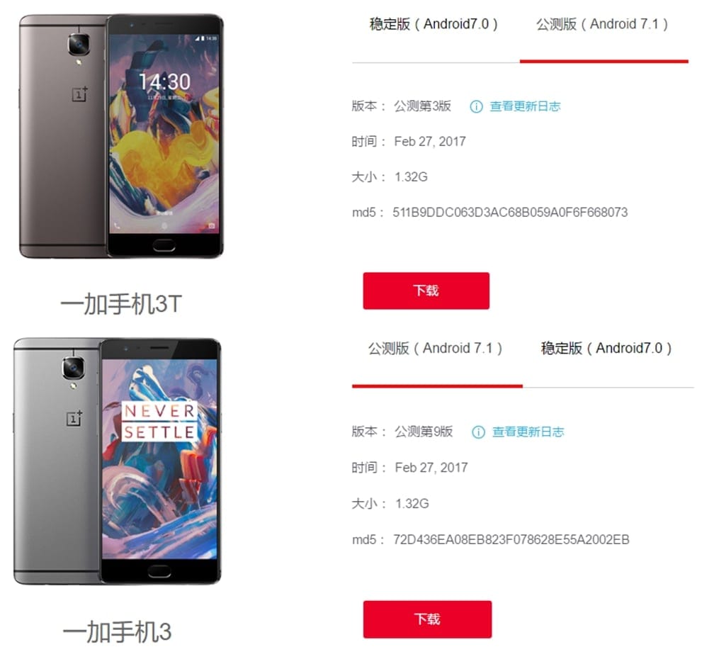 OnePlus releases Android 7.1 update for OnePlus 3 and 3T in China under beta program