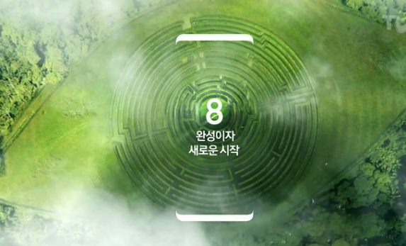 New teaser video for Samsung Galaxy S8 surfaces