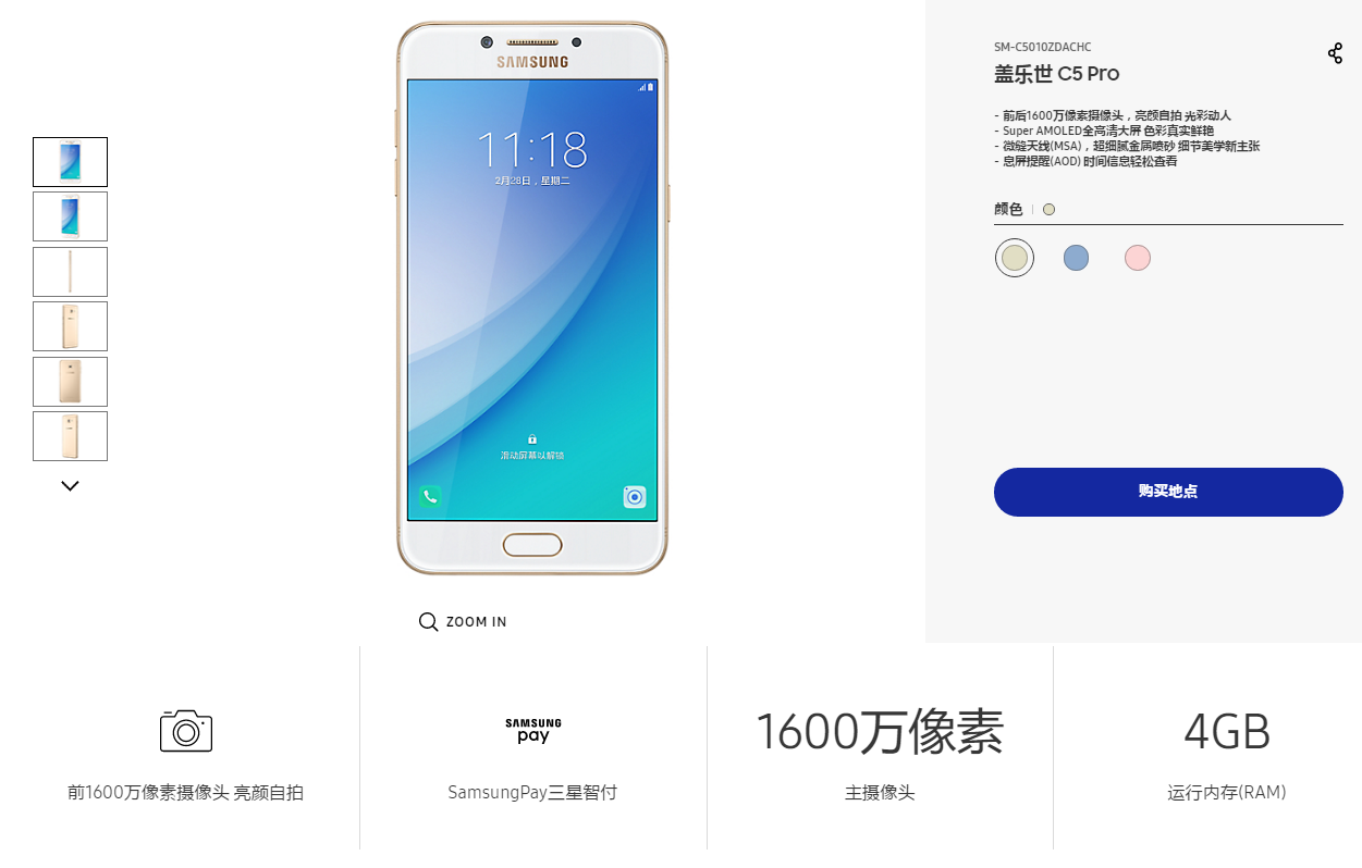 Samsung Galaxy C5 Pro launched in China