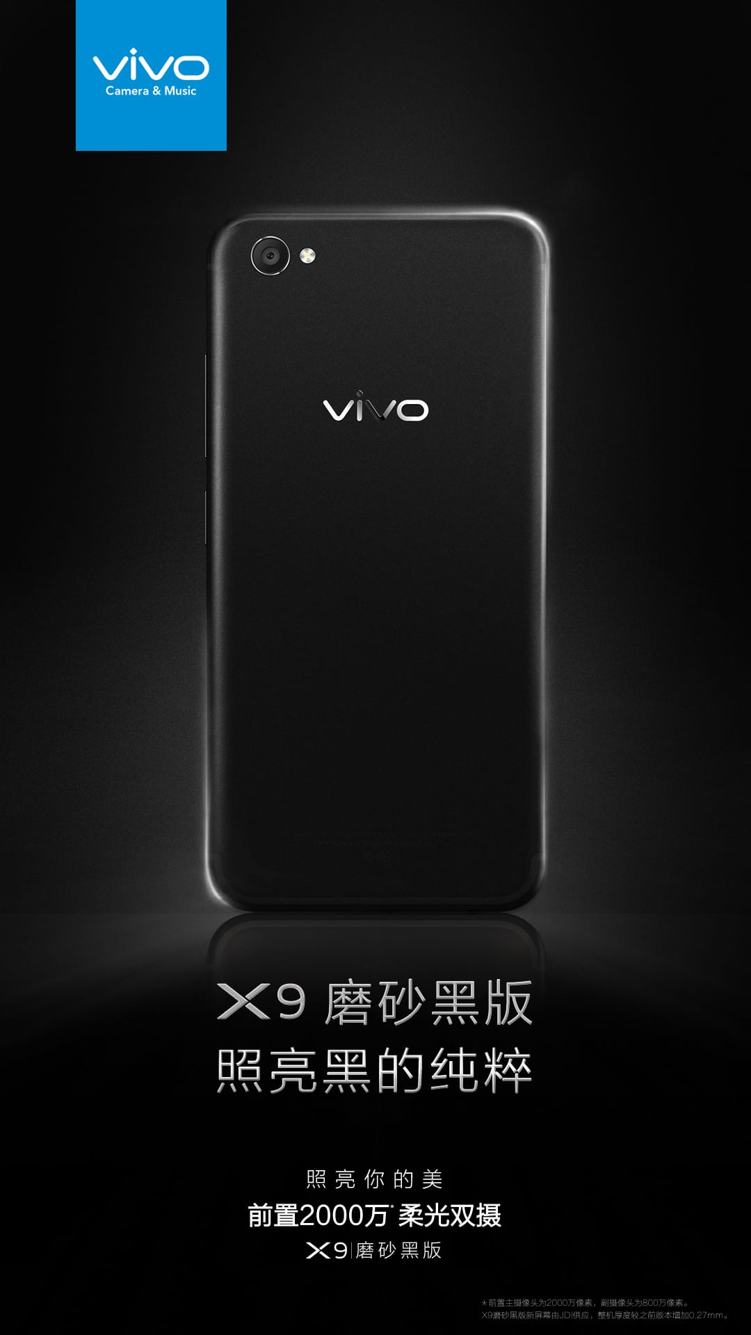 Vivo X9 matte black color launches in China