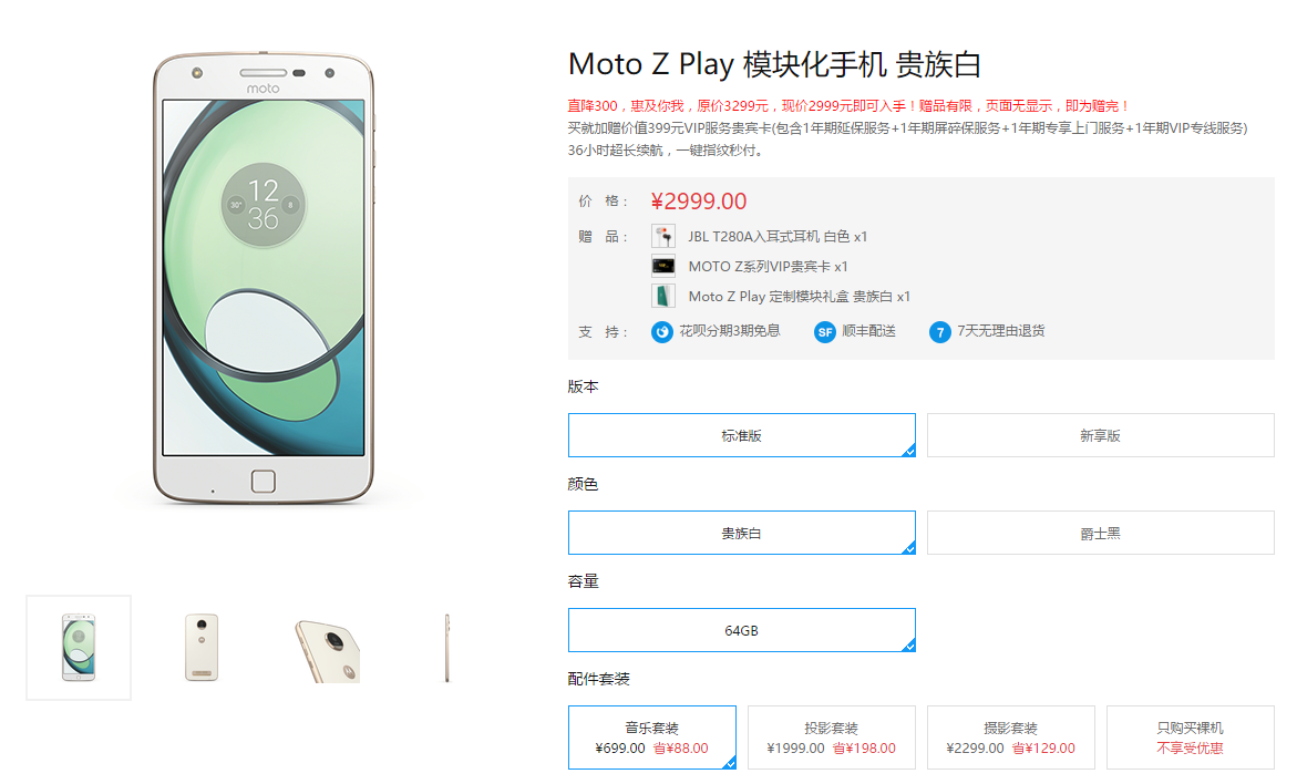 Moto Z Play price dropped by 300 Yuan in China, now available for 2,999 Yuan