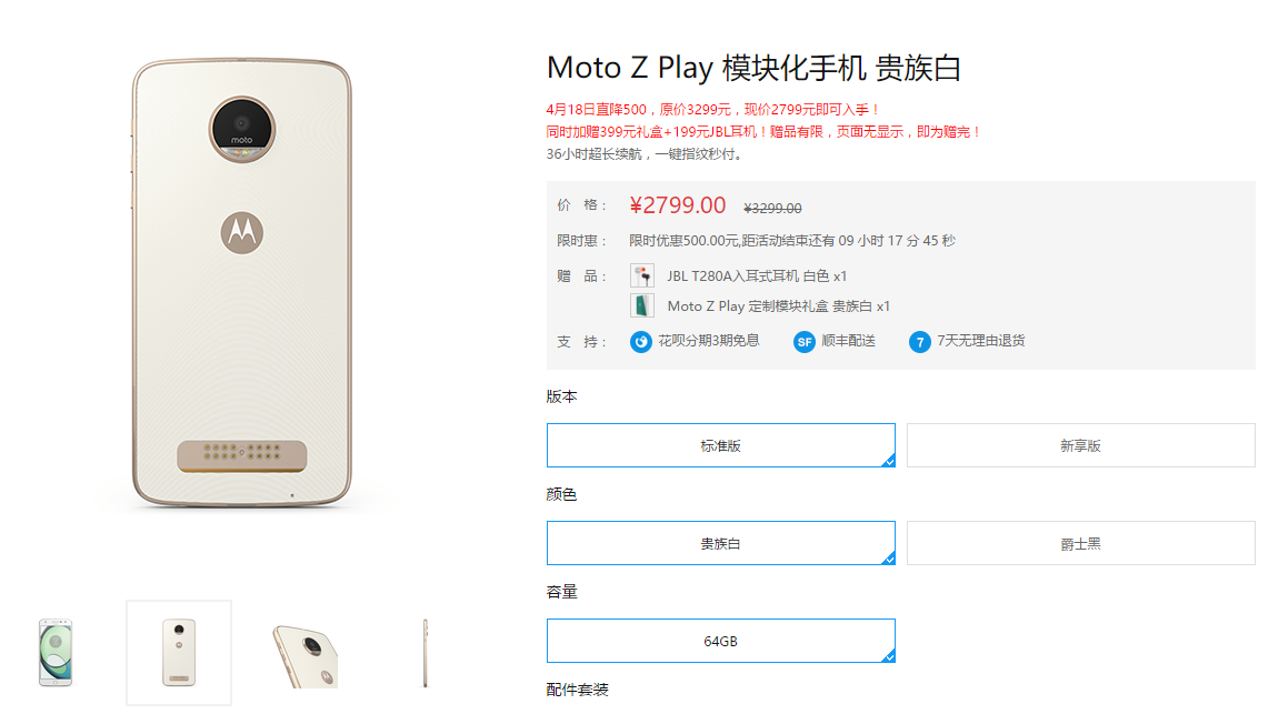 Moto Z Play price drops by 500 Yuan in China, now available for 2799 Yuan