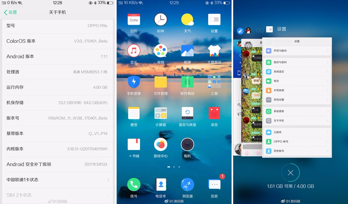 Oppo R9s spotted running Android 7.1.1 Nougat beta build in leaked screenshots