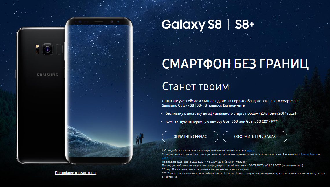 Samsung Galaxy S8 and S8+ pre-orders begin in Russia, priced 54,990 and 59,990 rubles