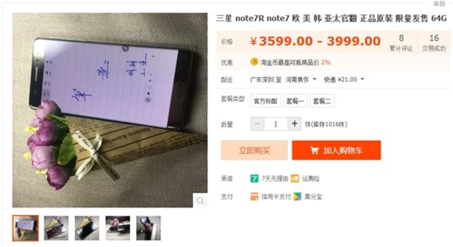 Galaxy Note 7R listed at starting price of 3599 yuan in China