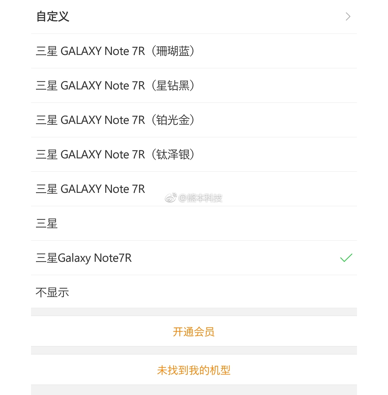 Refurbished Galaxy Note 7R color choices leaked