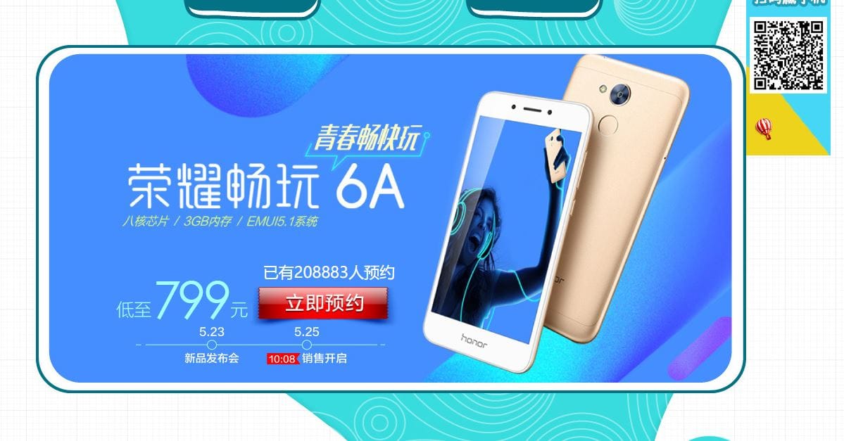 Honor Play 6A registration crosses 200,000