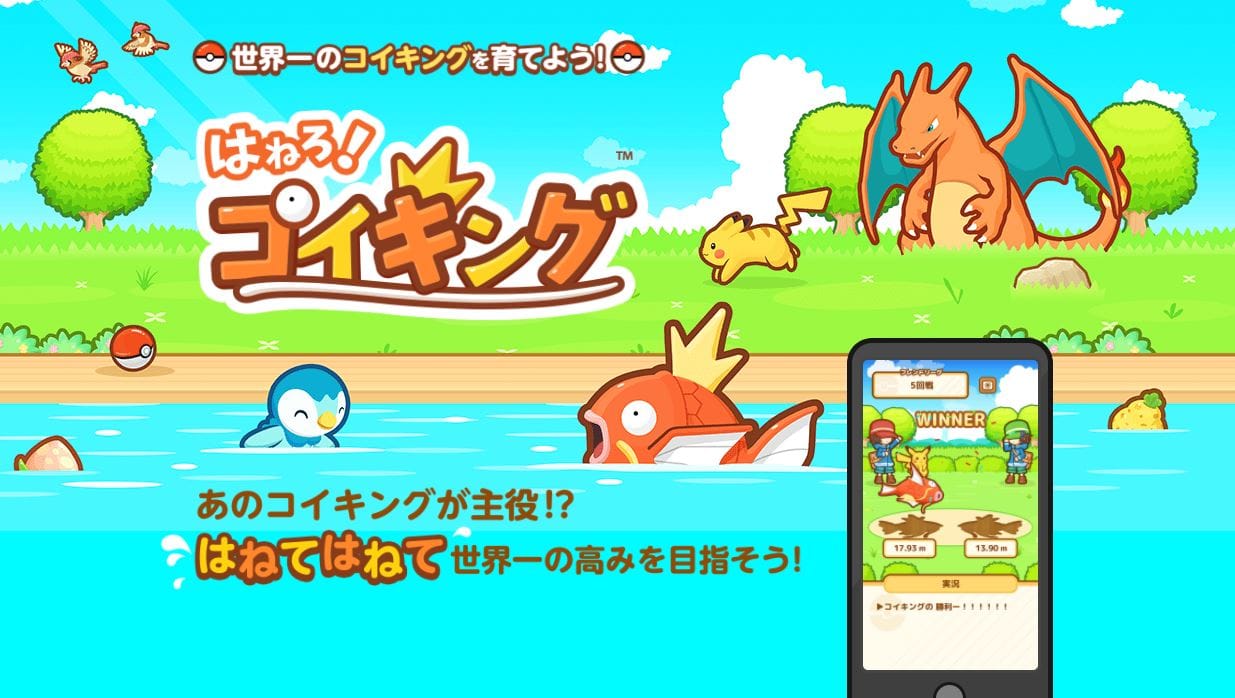 Splash! Magikarp website goes live