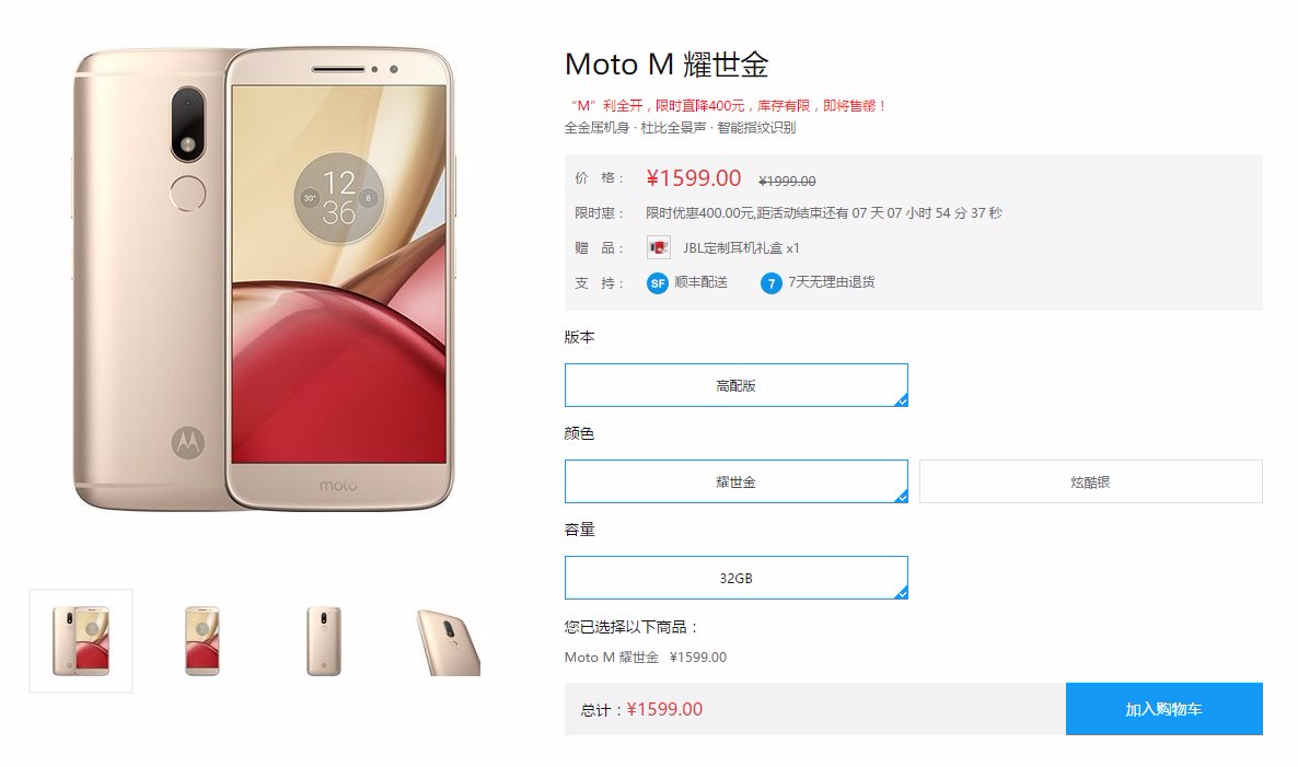 Moto M gets price drop in China of 20%, available for just 1599 yuan now