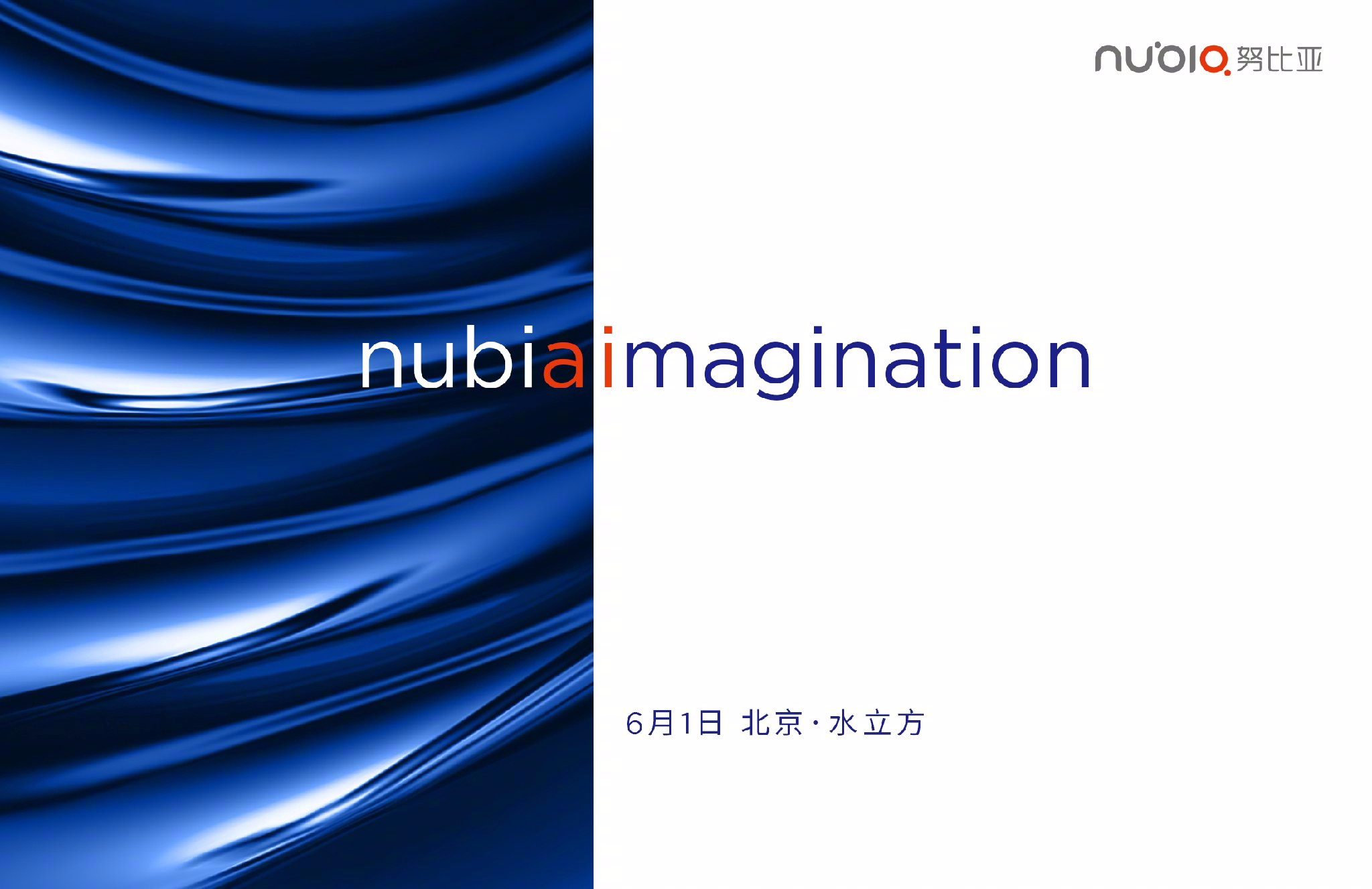 ZTE Nubia Z17 to launch on June 1, would have AI, borderless display and waterproof body