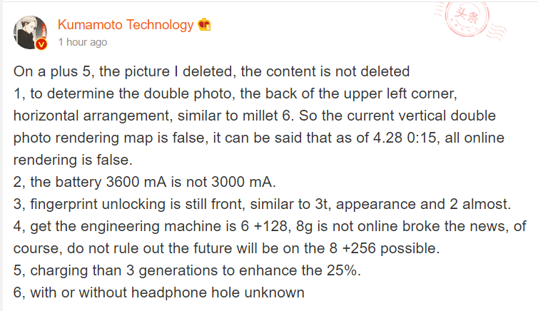 OnePlus 5 specs rumored again, 3600 mAh battery, 6GB/8GB RAM and Mi6-like dual camera talked about