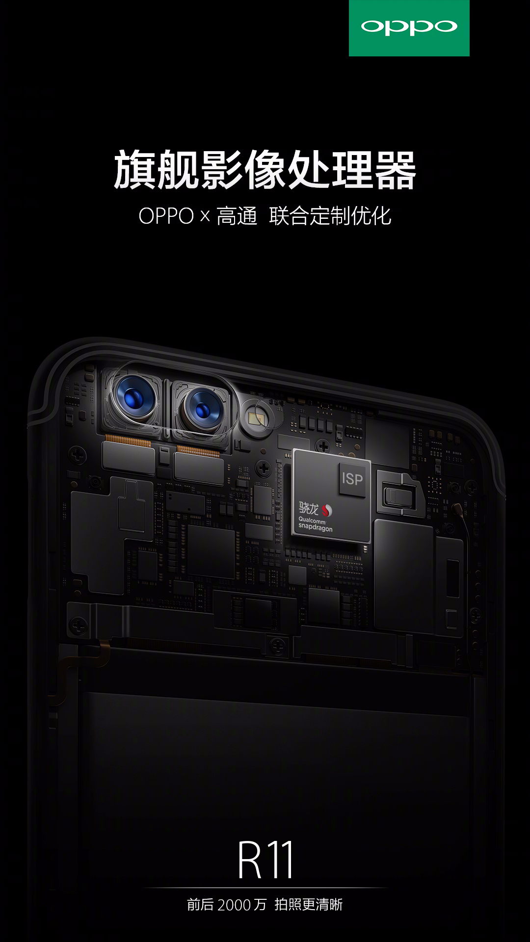 Oppo confirms R11 rocks a Snapdragon 660 processor