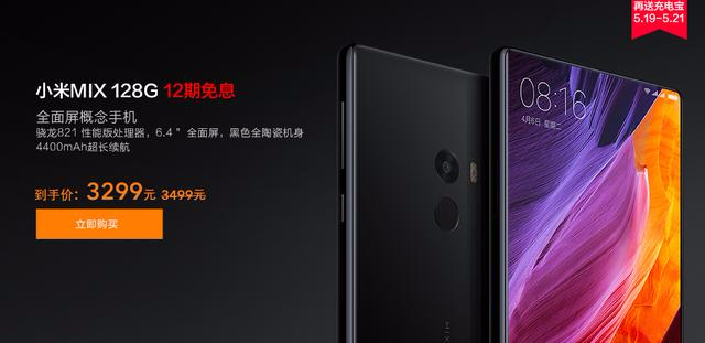 Xiaomi Mi Mix offer: 200 yuan discount from May 19 to May 21