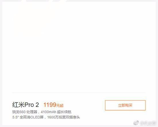 Xiaomi Redmi Pro 2 specs leak via OEM’s own site