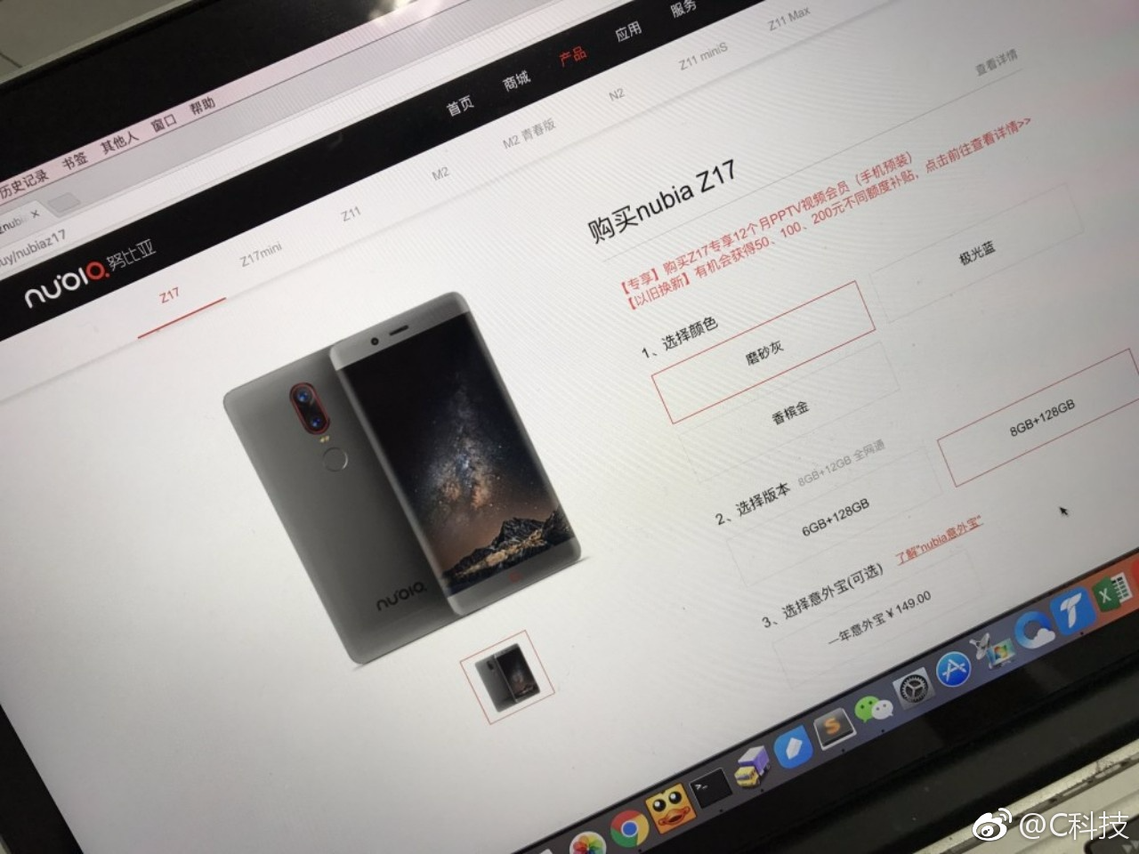 ZTE Nubia Z17 confirmed to boast 8GB RAM + 128GB internal storage variant