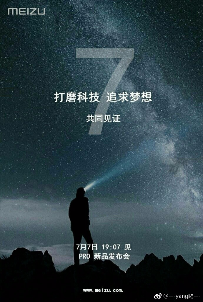 Meizu Pro 7 could release on July 7