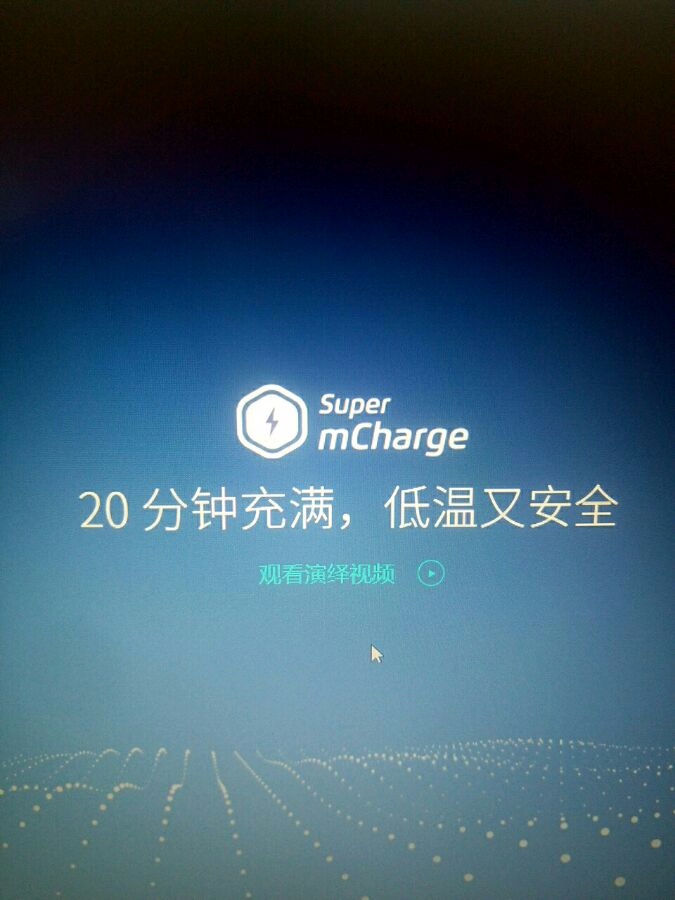 Meizu’s 55W Super mCharge technology to go commercial next year