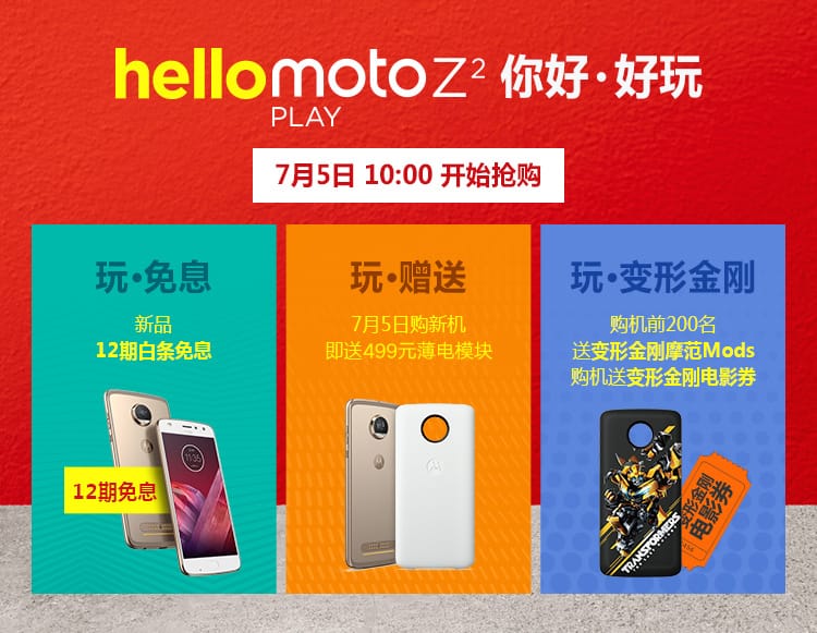 Moto Z2 Play goes on pre-order in China; priced at ¥3299 ($490)