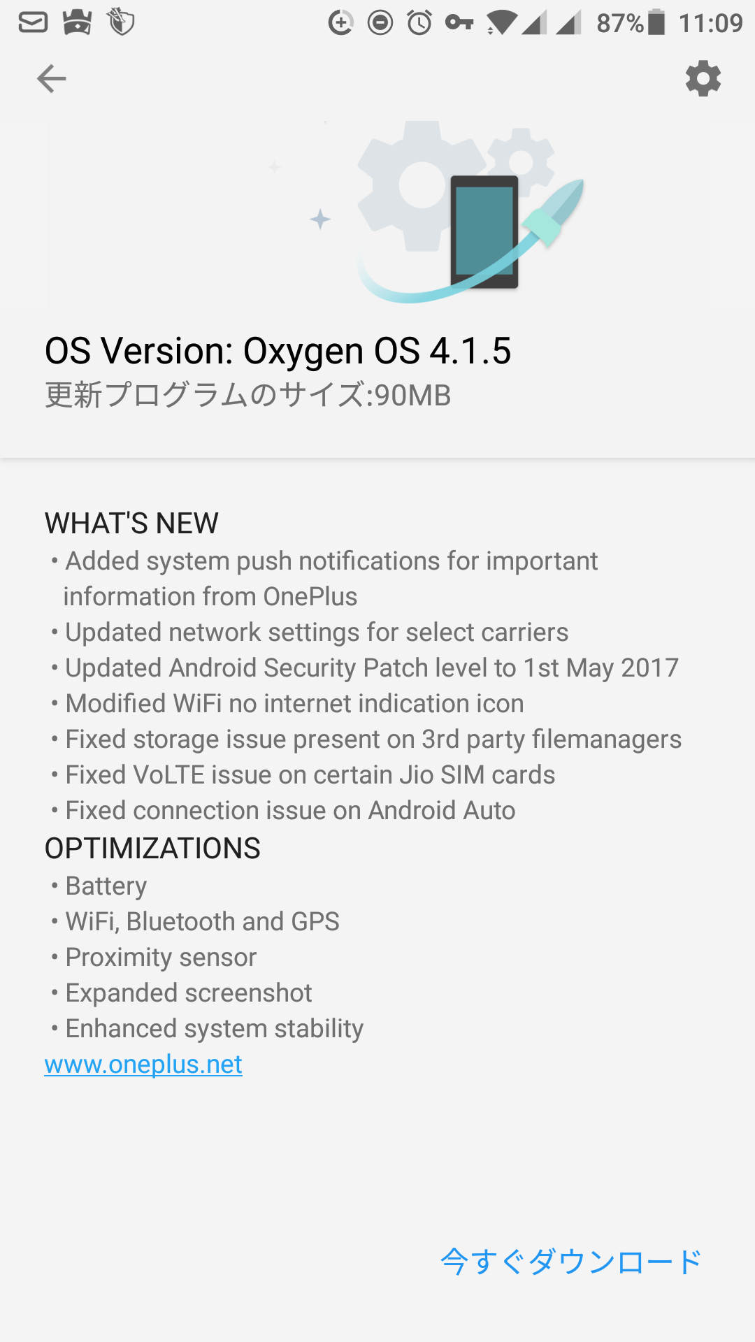 OnePlus 3 and OnePlus 3T receiving OTA update to OxygenOS 4.1.6