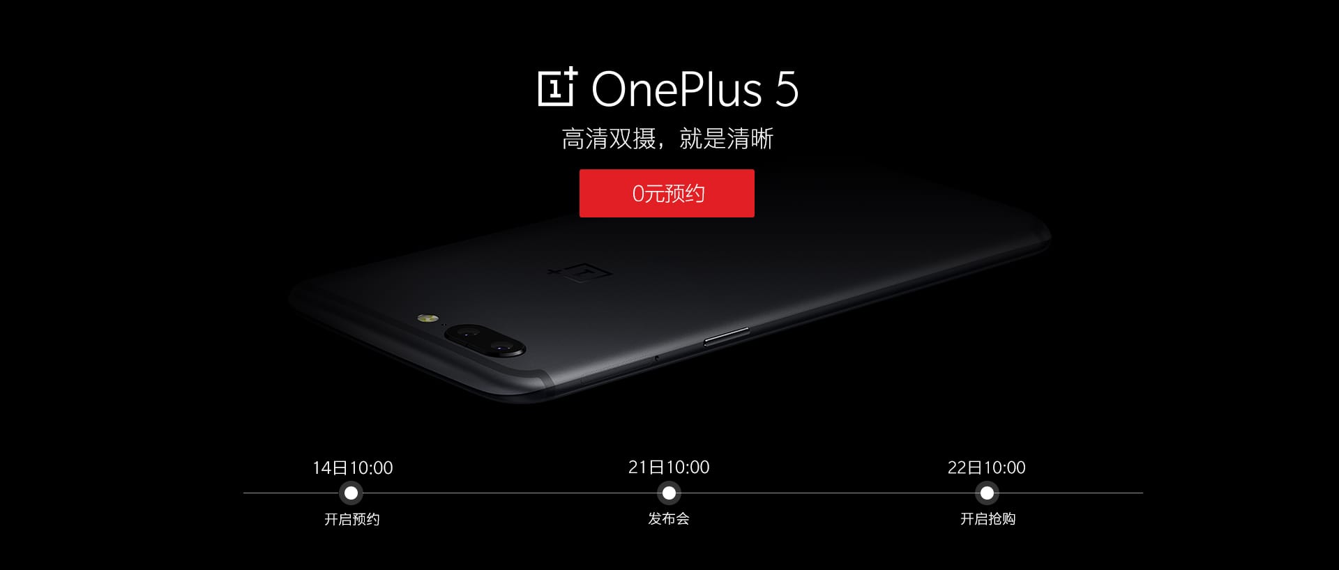 OnePlus 5 bookings now open in China, will begin selling from June 22