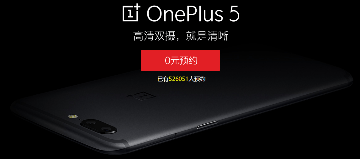 OnePlus 5 3300mAh battery almost confirmed; cases and packaging box leak out too