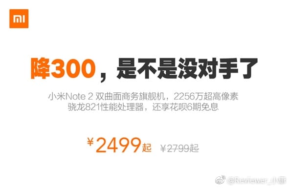 Xiaomi Mi Note 2 price dropped to 2499 Yuan in China as Mi Note 3 launch comes closer