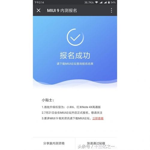 Xiaomi begins beta test for MIUI 9 with Mi 6 and Redmi Note 4X