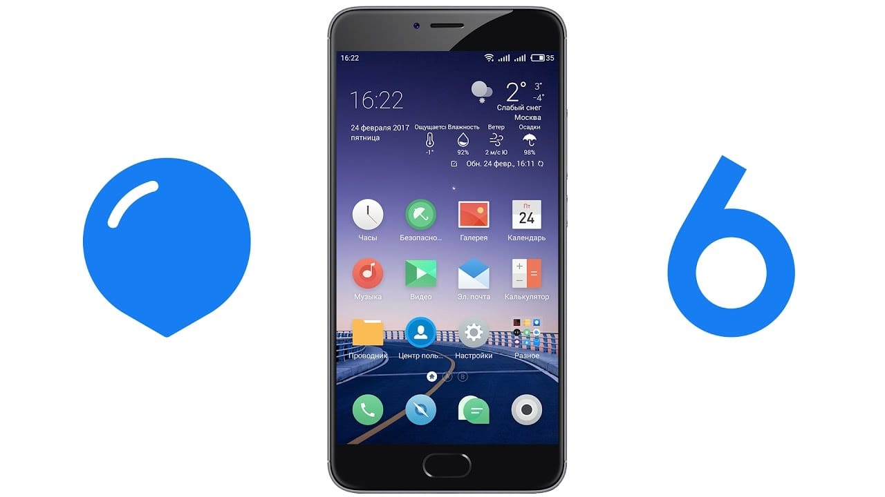 Meizu Flyme 6.1.0.0G update now available for Pro6 Plus, PRO 5, MX 6, M3 Max and M1 Note