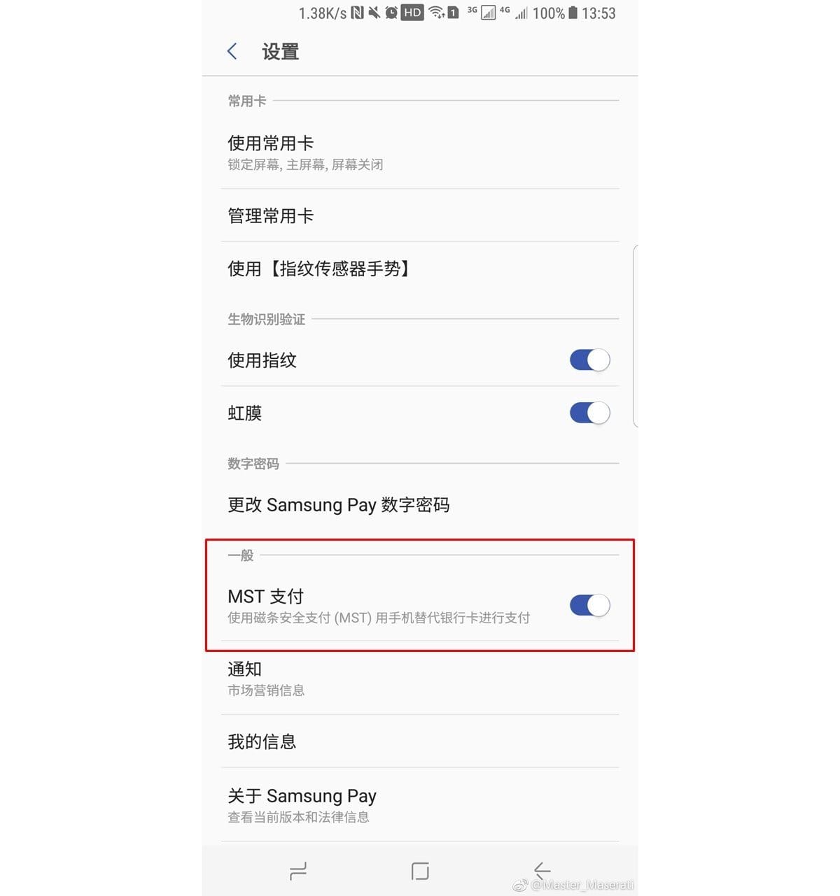 Latest Samsung Pay update brings option to disable MST