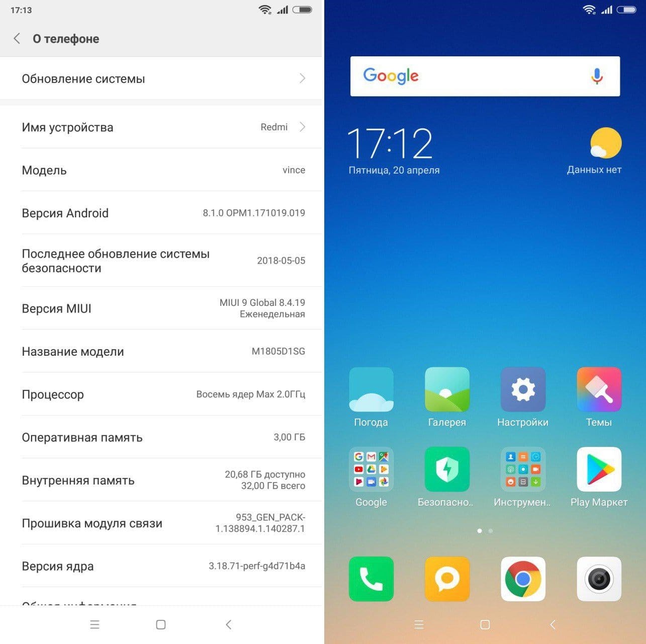 How to download Redmi Note 5 Oreo update now! [Leaked Android 8.1 build]