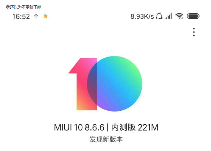 [Download] New MIUI 10 update 8.6.6 for Redmi Note 5 Pro fixes bugs